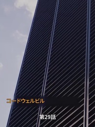 CEOの妻、六つ子を連れて家出! - Episode 29