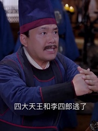 造反後發現老婆是女帝 - Episode 49