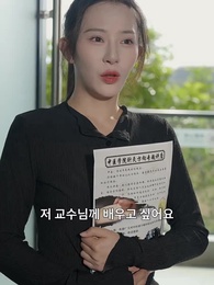 전공 체인지 - Episode 6