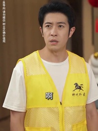 第6集 - 上有老下有小