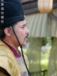 造反後發現老婆是女帝 - Episode 25