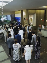 上有老下有小 - Episode 57