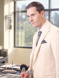 第4話 - CEOの妻、六つ子を連れて家出！