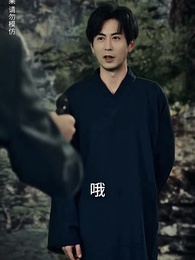 第4集 - 鬼谷傳人