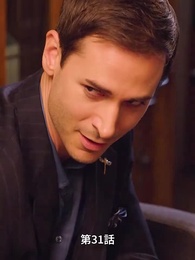 CEOの妻、六つ子を連れて家出！ - Episode 31