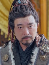 第38集 - 造反後發現老婆是女帝