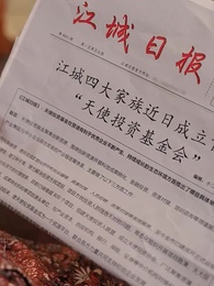 第56集 - 鬼谷傳人