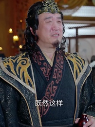 造反後發現老婆是女帝 - Episode 34