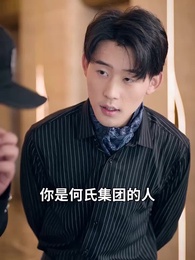 第35集 - 這錢我真花不完