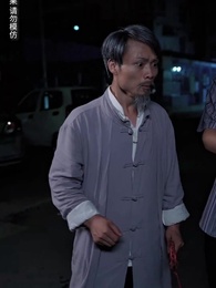 第27集 - 封門村之恐怖直播