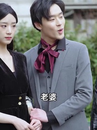 無敵仙婿 - Episode 79