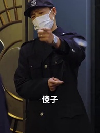 第70集 - 無敵仙婿