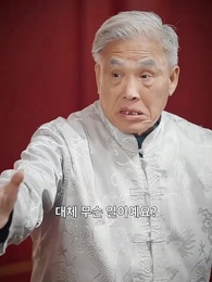 스승님이 있으니, 제자여 걱정 마 - Episode 42