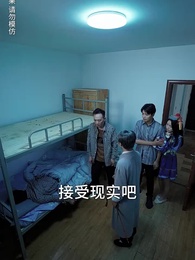 封門村之恐怖直播 - Episode 24