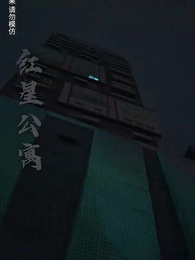 封門村之恐怖直播 - Episode 57