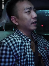 第23集 - 封門村之恐怖直播