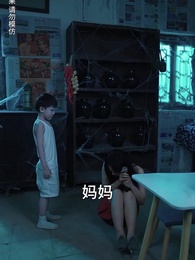 第40集 - 封門村之恐怖直播