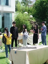 ตอนที่ 5 - หากรักลึกเกินจะเอ่ย