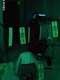 封門村之恐怖直播 - Episode 69