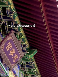 ตอนที่ 62 - [พากย์ไทย]เคยพบเจ้าครานั้น บุปผางามจับตา