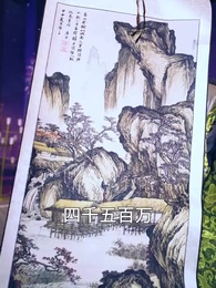 第66集 - 逆子,你怎麼知道家裏很有錢