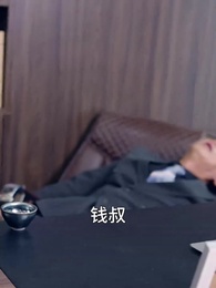 第26集 - 逆子,你怎麼知道家裏很有錢