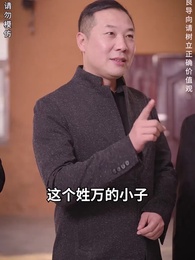 第193集 - 棄少歸來我纔是大少爺