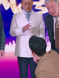 第131集 - 棄少歸來我纔是大少爺