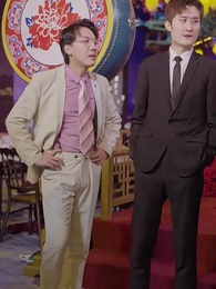 逆子，你怎麼知道家裏很有錢 - Episode 77