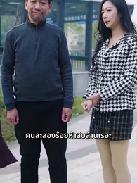 ตอนที่ 46 - สู้เขานะ...คุณชายเก็บขยะ