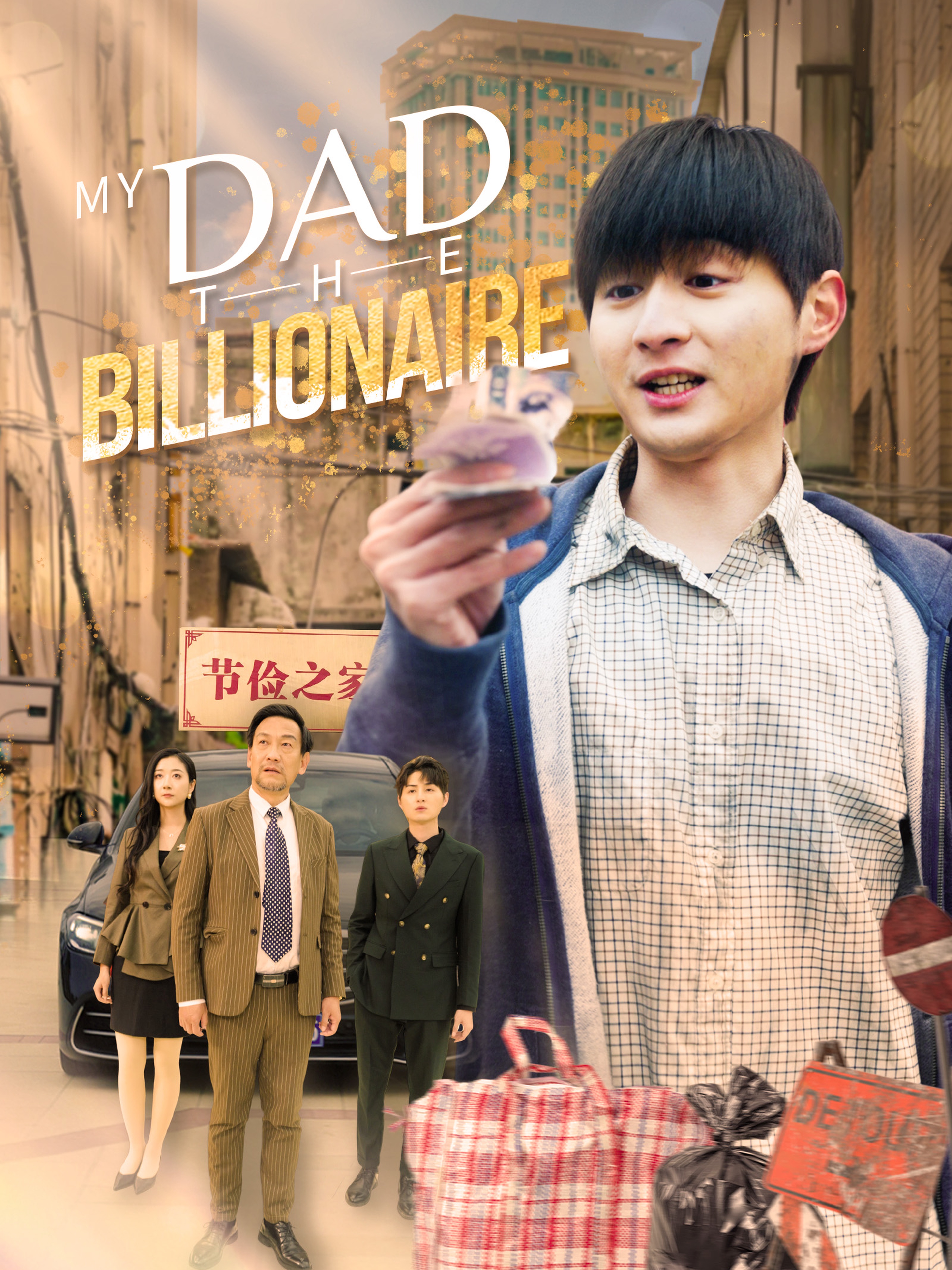 My Dad, the Billionaire