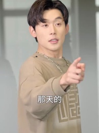 第16集 - 逆子，你怎麼知道家裏很有錢