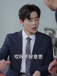 逆子，你怎麼知道家裏很有錢 - Episode 84