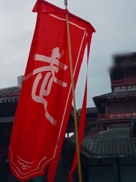 โปรดสดับเสียงหงส์สะท้าน - Episode 4