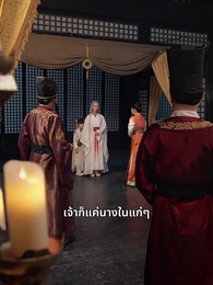ตอนที่ 58 - โปรดสดับเสียงหงส์สะท้าน