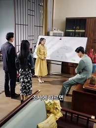 나는 금수저였다 - Episode 43