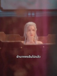 โปรดสดับเสียงหงส์สะท้าน - Episode 40