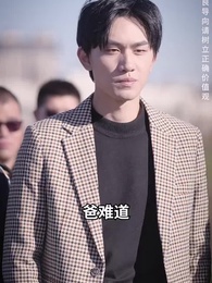 第196集 - 棄少歸來我纔是大少爺