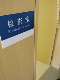 第87集 - 棄少歸來我纔是大少爺