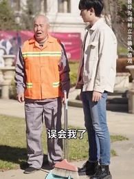 棄少歸來我纔是大少爺 - Episode 116