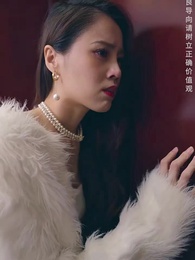 第11集 - 棄少歸來我纔是大少爺