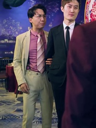 逆子，你怎麼知道家裏很有錢 - Episode 65