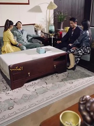 أبي هو الزعيم - Episode 40