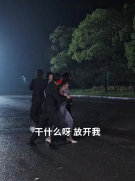 父輩愛情故事 - Episode 46