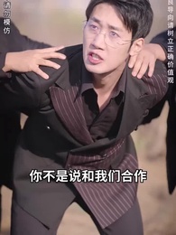 第185集 - 棄少歸來我纔是大少爺