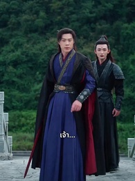 ตอนที่ 48 - โปรดสดับเสียงหงส์สะท้าน