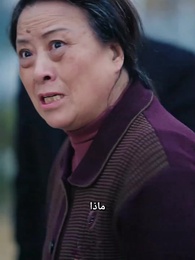 الحلقة 47 - أبي هو الزعيم