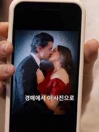 남편의 가장 친한 친구와 함께 잠들다 - Episode 23