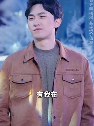 第30集 - 棄少歸來我纔是大少爺