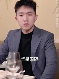 棄少歸來我纔是大少爺 - Episode 144